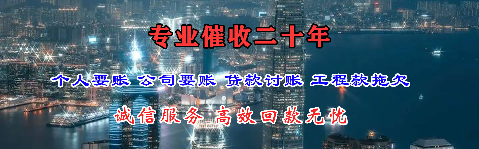 翁源收债公司